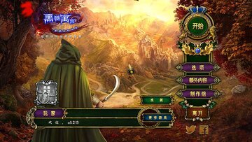 黑暗寓言12盗贼与打火匣典藏版电脑版预览图