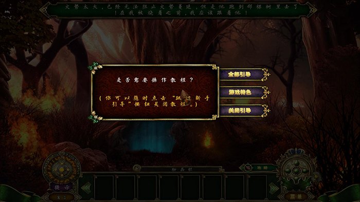 黑暗寓言12盗贼与打火匣典藏版电脑版预览图