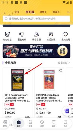 镖卡正版预览图