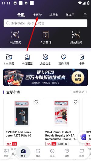 镖卡正版预览图