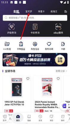 镖卡正版预览图