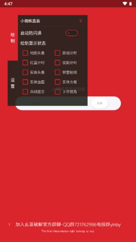 小蜘蛛启动器官方版预览图