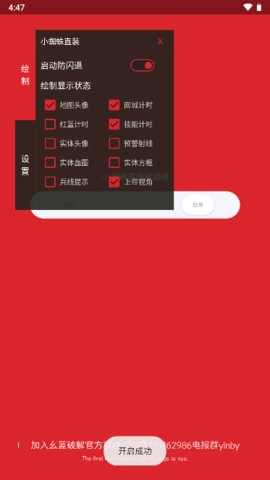 小蜘蛛启动器官方版预览图