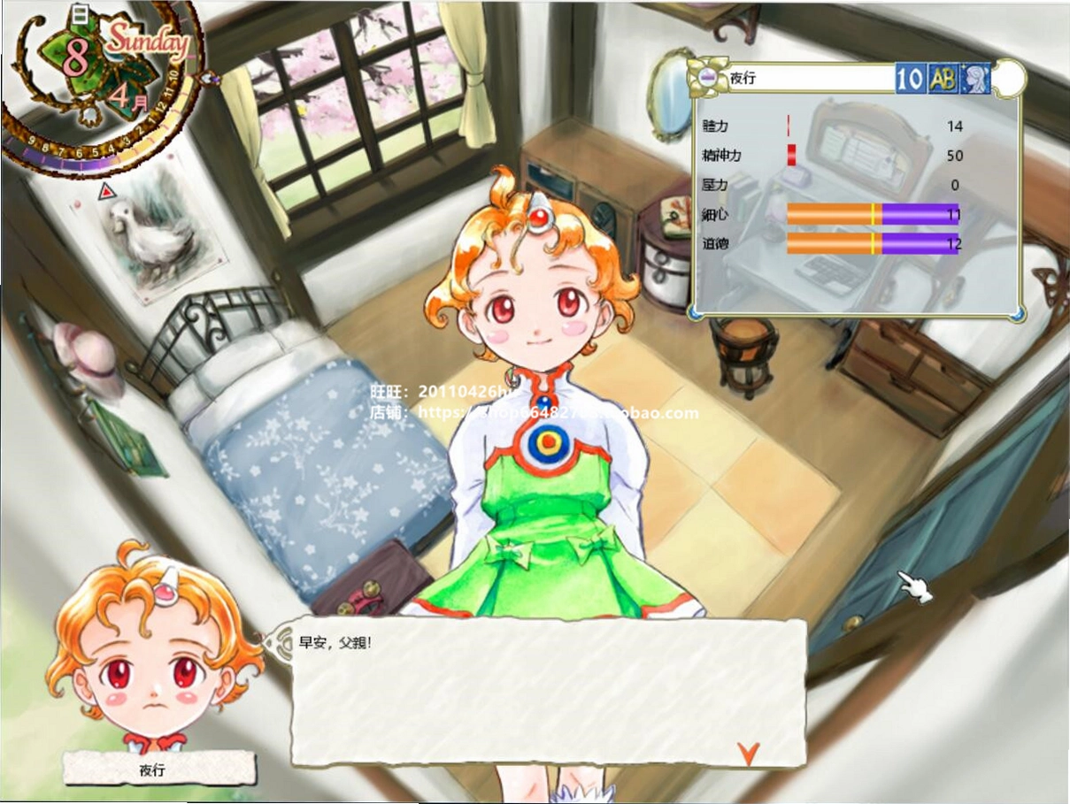 美少女梦工厂2pc中文版预览图