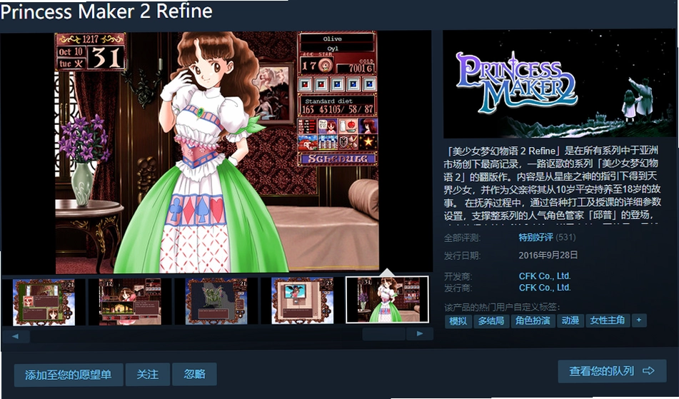 美少女梦工厂2pc中文版预览图