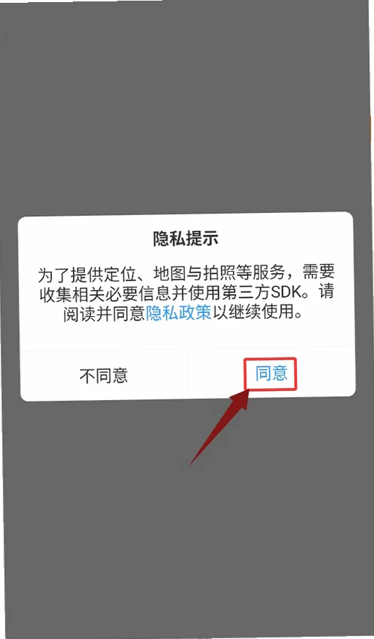 城动管家官方版预览图