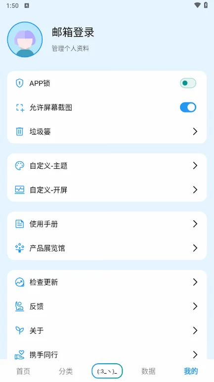 数据盒子正版预览图