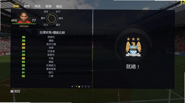 FIFA15官方中文破解版配置需求列表