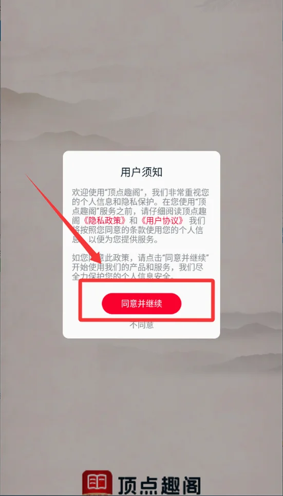 顶点趣阁官方正版预览图