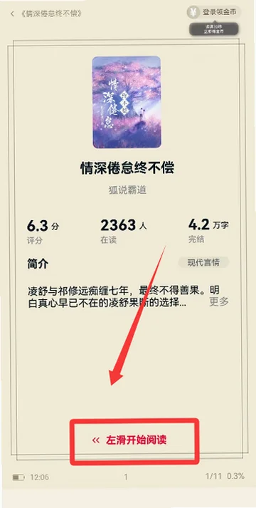 顶点趣阁官方正版预览图