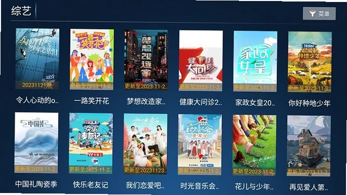 老虎tv版预览图