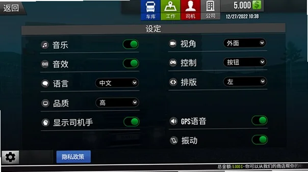 真实驾驶卡车模拟器手机版 真实驾驶卡车模拟器手机版
