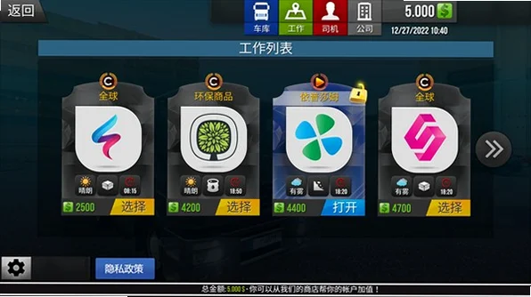 真实驾驶卡车模拟器手机版预览图