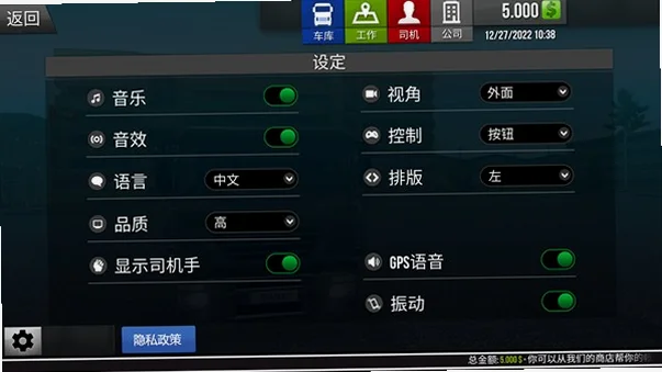 真实驾驶卡车模拟器手机版预览图