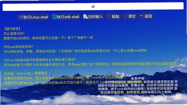 电视软件库电视版预览图