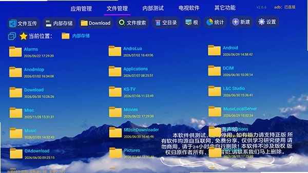 电视软件库电视版预览图