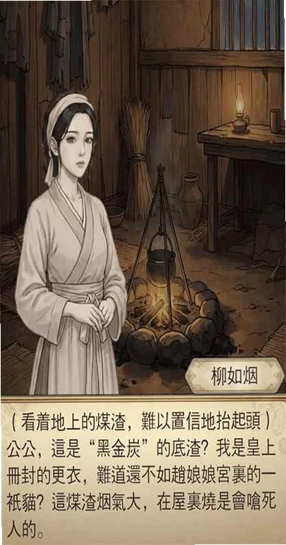 九重阙之掌香录游戏预览图