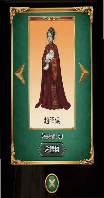 九重阙之掌香录游戏预览图
