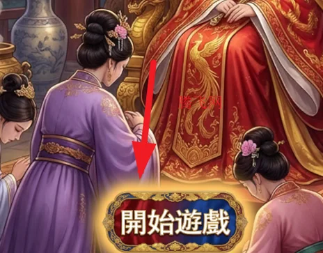 九重阙之掌香录游戏 九重阙之掌香录游戏