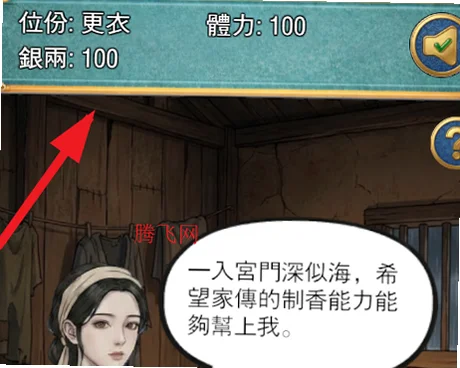九重阙之掌香录游戏 九重阙之掌香录游戏