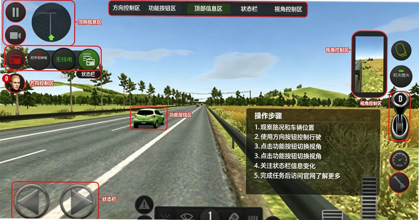 真实驾驶卡车模拟器手机版 真实驾驶卡车模拟器手机版