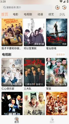 星空影视app免费预览图
