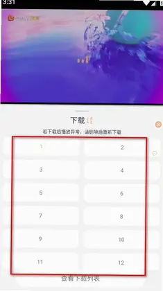 星空影视app免费预览图