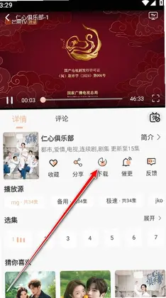 星空影视app免费预览图