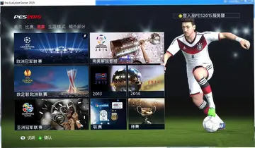 实况足球2015汉化版pc预览图