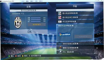 实况足球2015汉化版pc预览图