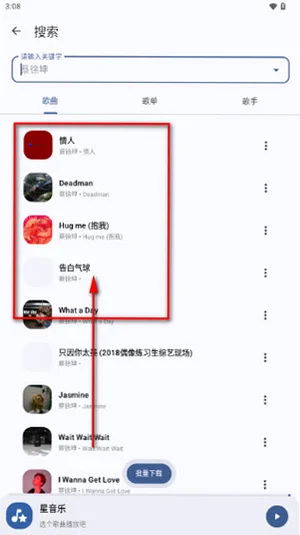 星音乐官方版预览图