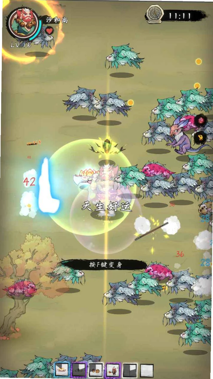 西游志山海战纪最新版本预览图