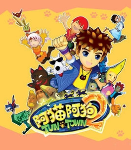 阿猫阿狗DOS版 经典剧情过场动画