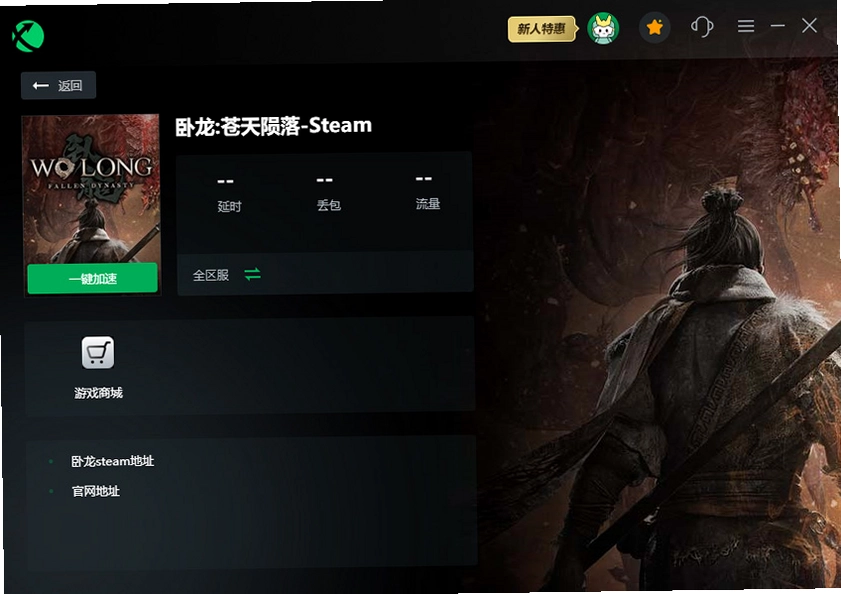 卧龙传中文完美版 配置要求 系统设置 画面