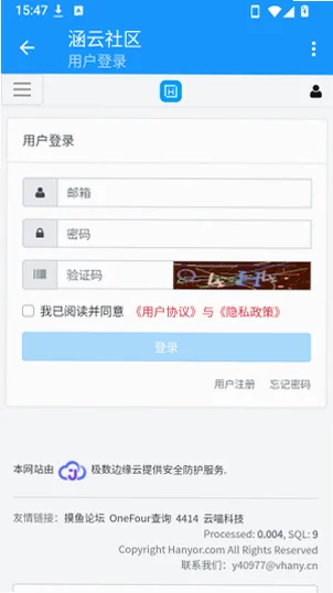 涵云社区官方版预览图