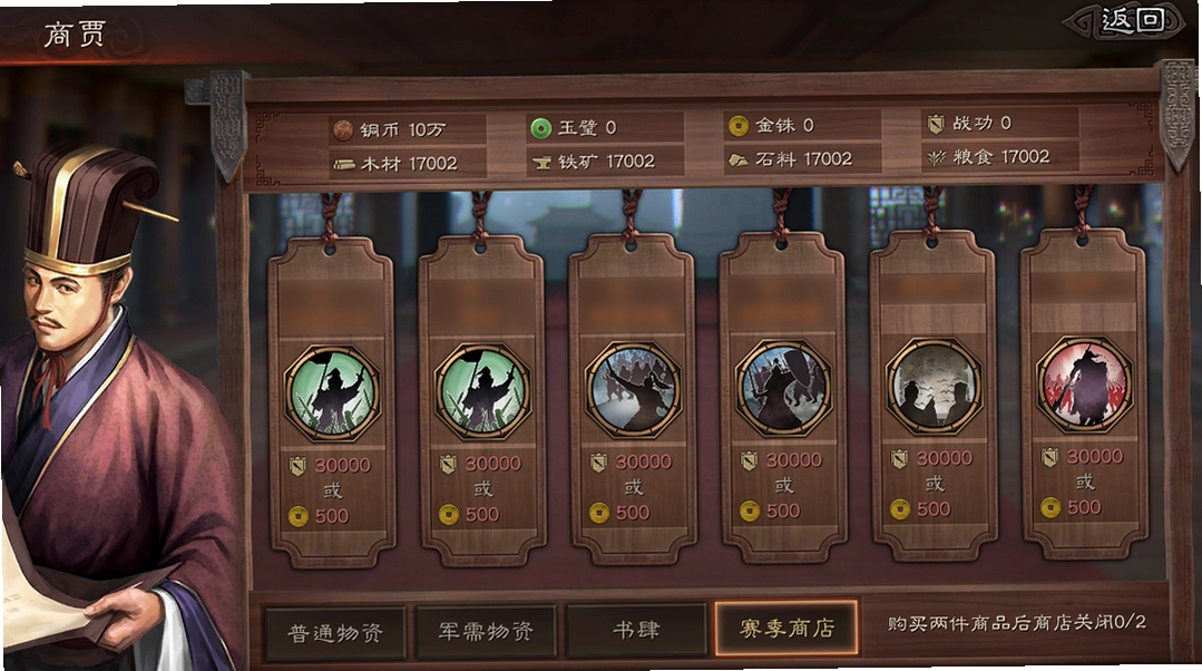 三国志V加强版集成DOS模拟器硬盘版新剧本英雄集结界面