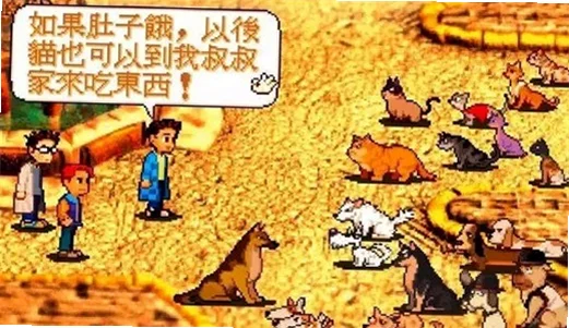 阿猫阿狗DOS游戏预览图