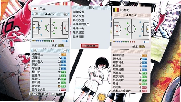 PES2009实况足球2009简体中文版配置界面设置图