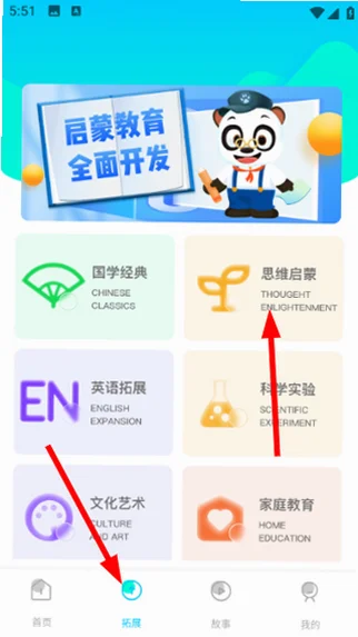 乐乐学堂app预览图