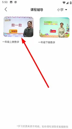 乐乐学堂app预览图