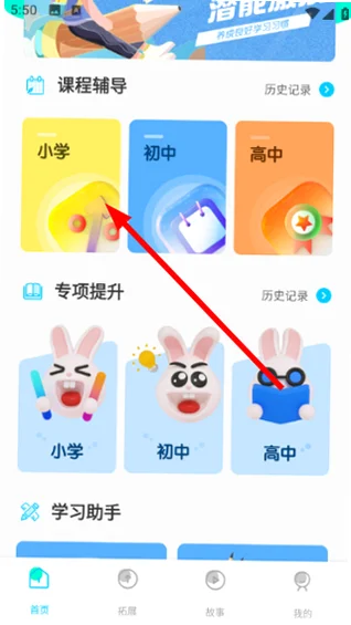 乐乐学堂app预览图