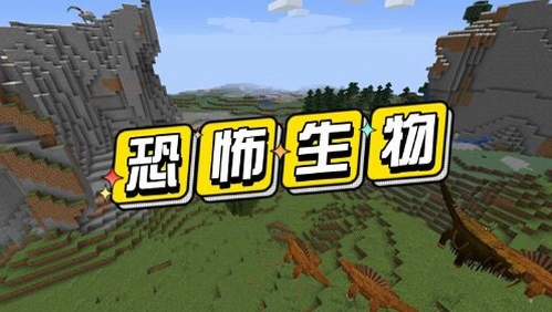 我的世界幸存者的噩梦整合包 模组列表 变异生物 科技机器