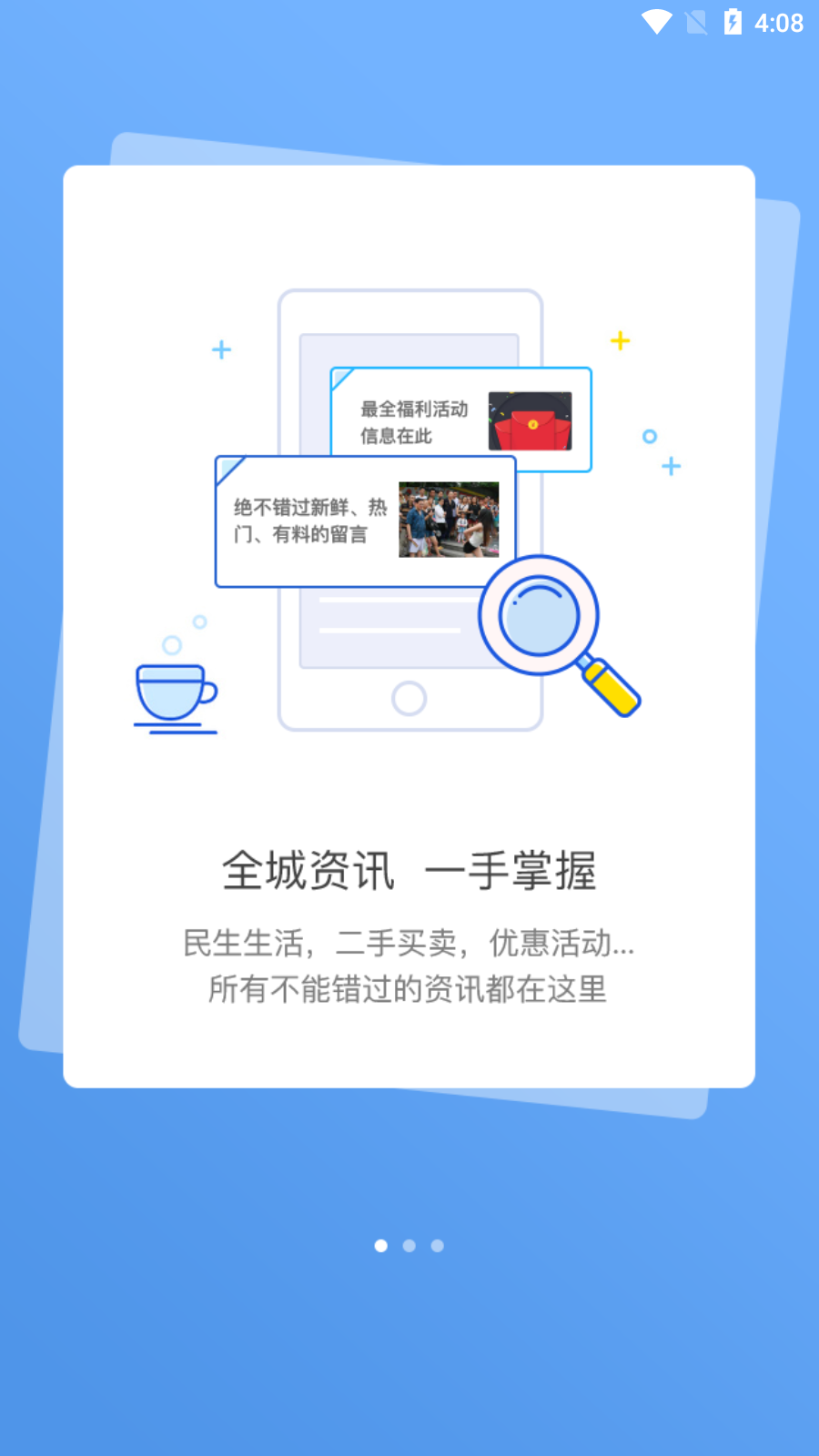 老家砀山最新版本预览图