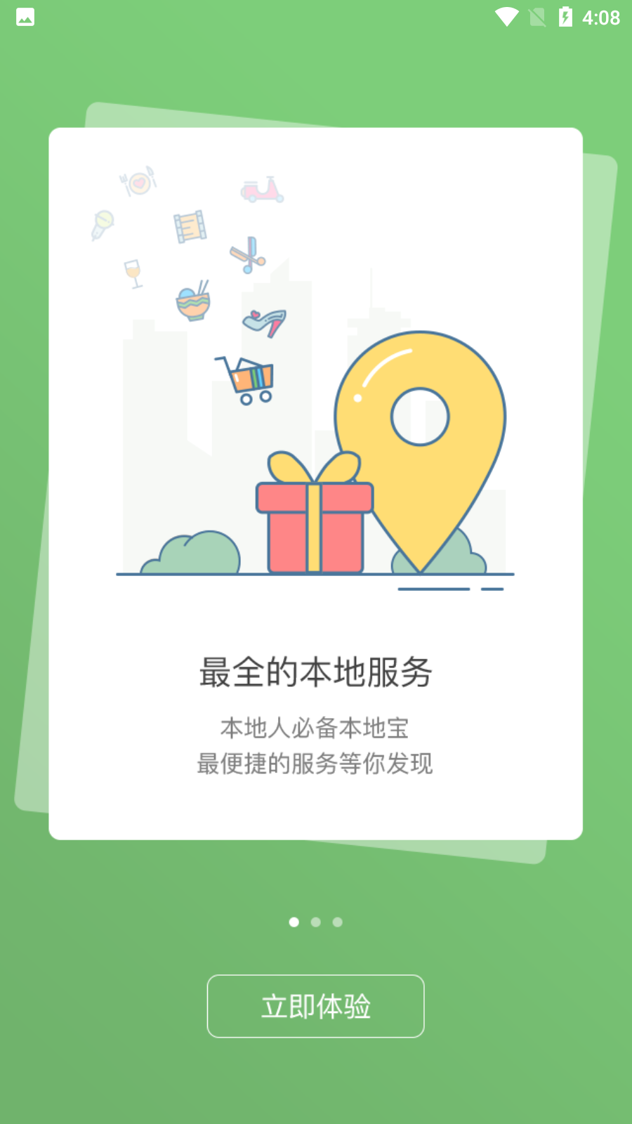 老家砀山最新版本预览图