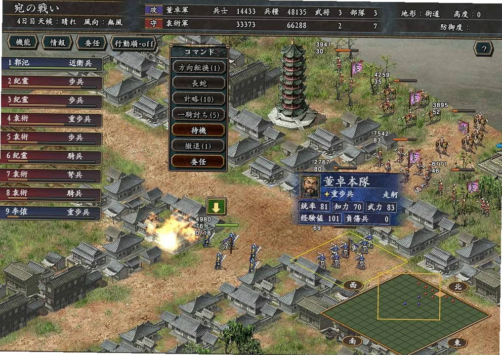 三国志5威力加强版电脑版预览图