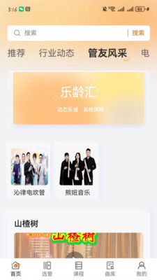 乐龄汇官方版预览图