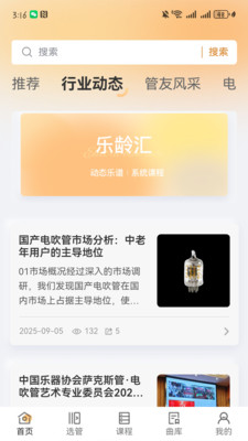 乐龄汇官方版预览图