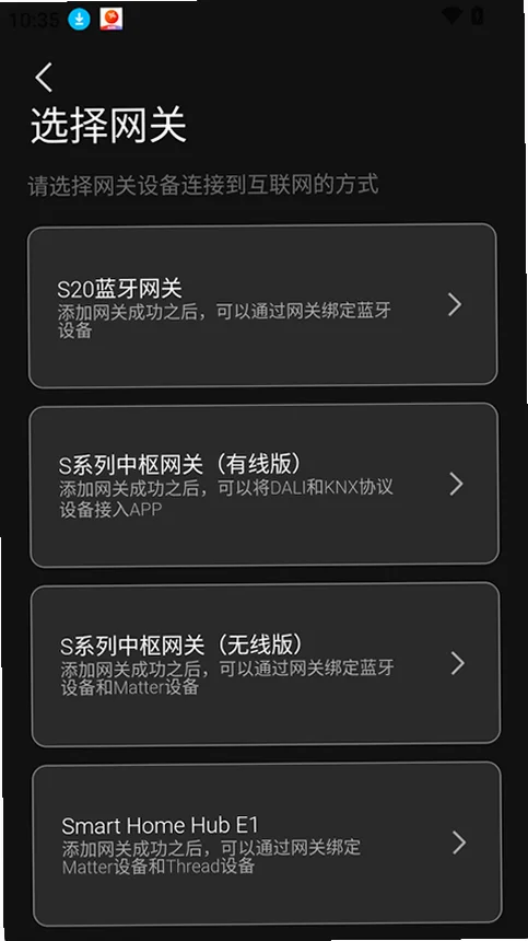 易来智能照明预览图