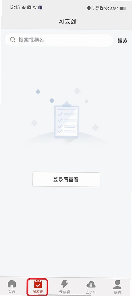 萝卜AI最新版预览图