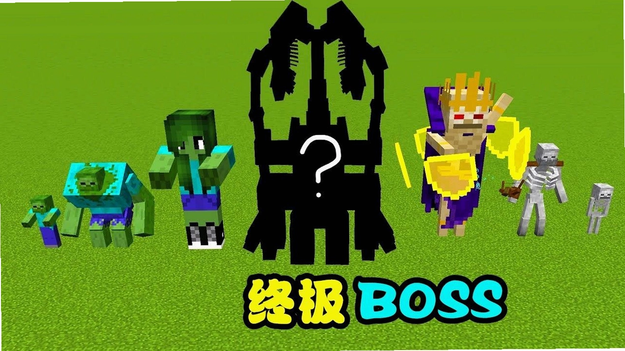 我的世界终极RPG整合包 BOSS战巨兽场面